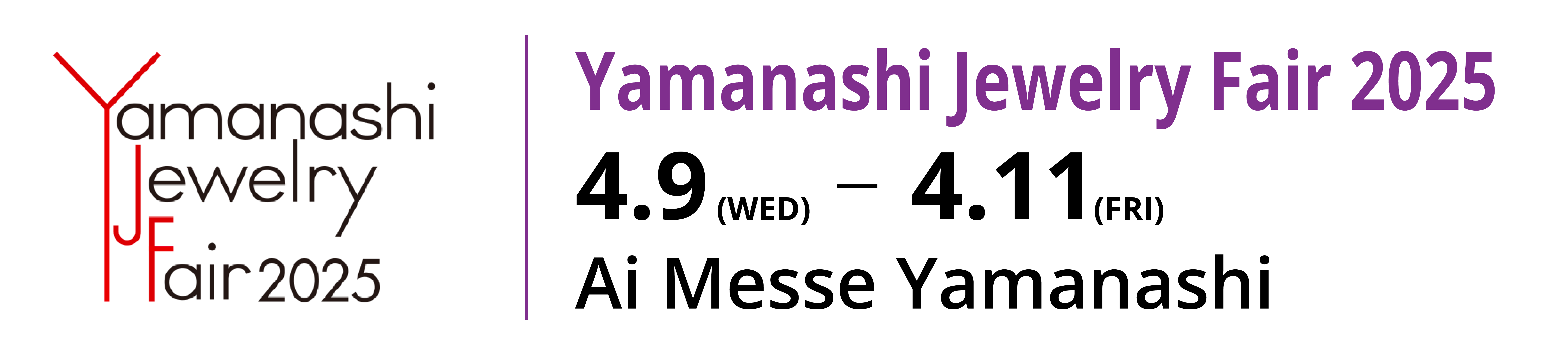 Yamanashi Jewellery Fair 2025事前登録